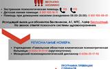 памятка по суицидам2